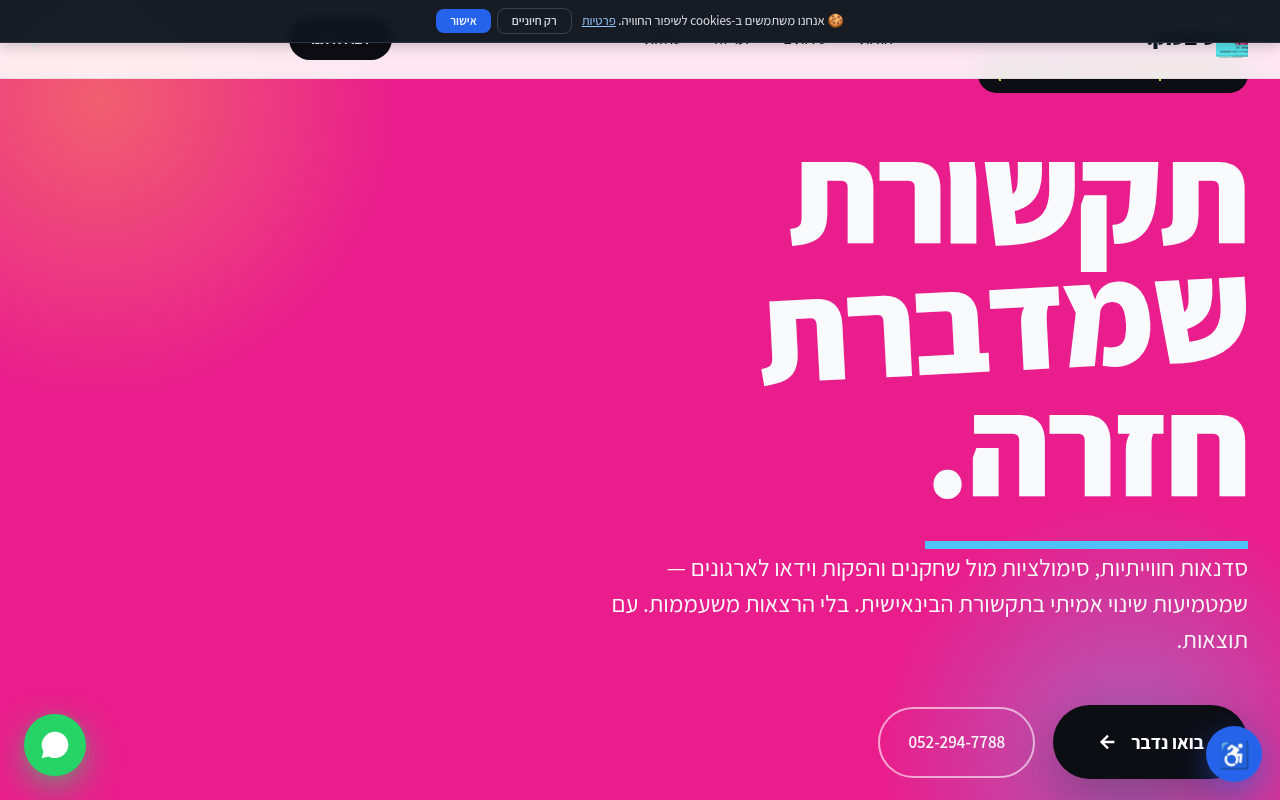 טים טוק. סדנאות לתקשורת אפקטיבית חווייתיות והפקת סרטונים